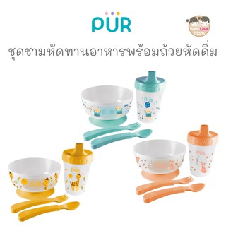 Pur Weaning Set ชุดชามหัดทานอาหารพร้อม ช้อนส้อม และถ้วยหัดดื่ม