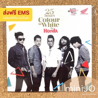 CD เพลง 25 Hours อัลบั้ม Colour in White by Honda (ส่งฟรี)