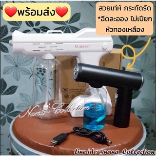 📣พร้อมส่ง📣 ปืนฆ่าเชื้อ 🎁ของขวัญให้แม่ ปืนแอลกอฮอล์ ไร้สาย ชาร์ทไฟ ปืนNano เครื่องพ่นแอลกอฮอล์​ ของขวัญวันเกษียณ ของขวัญ