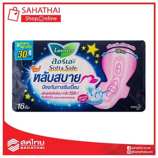 ลอรีเอะซอฟท์แอนด์เซฟสำหรับกลางคืนแบบมีปีก 30ซม. 16ชิ้น