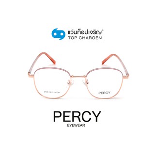 PERCY แว่นสายตาทรงเหลี่ยม 2430-C8 size 48 By ท็อปเจริญ