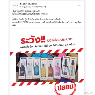 ✶◎(พร้อมส่ง/ฉลากไทย) Its Skin Skin Power 10 Formula Effector 30ml.