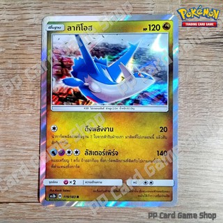 ลาทิโอส (AS3b B 119/183 R/SD,R/Foil) มังกร ชุดเงาอำพราง การ์ดโปเกมอน (Pokemon Trading Card Game) ภาษาไทย