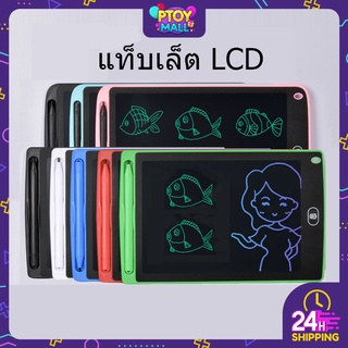 [PTOY]กระดานวาดภาพ LCD กระดานวาดรูปเด็ก แท็บเล็ต LCD Tablet กระดาน LCD กระดานเด็กลบได้  แท็บเล็ทวาดภาพ ของขวัญสำหรับเด็ก