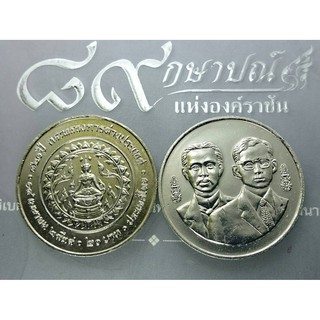 เหรียญ 20 บาท ที่ระลึก ครบ 120 ปี กระทรวงการต่างประเทศ ปี 2538 ไม่ผ่านใช้