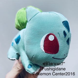 ตุ๊กตา โปเกม่อน ฟุชิงิดาเนะ 7” Fushigidane Pokemon Center ปี2016 ทำจากผ้าญี่ปุ่น งานสวยมาก ตัวแน่นๆ หายากมาก สภาพ98%