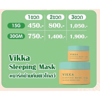 vikka sleeping mask 15g. มาร์คกู้หน้าชั่วข้ามคืน