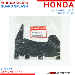 80104-K59-A10 Honda Click125 2015-2020/Click150 แผ่นกันโคลนล้อหลัง