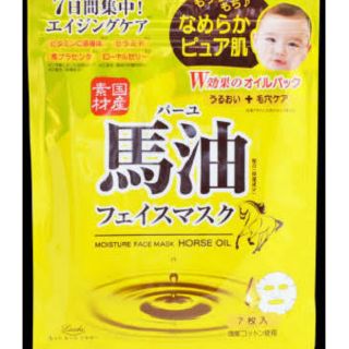 Moisture Face Mask Horse Oil