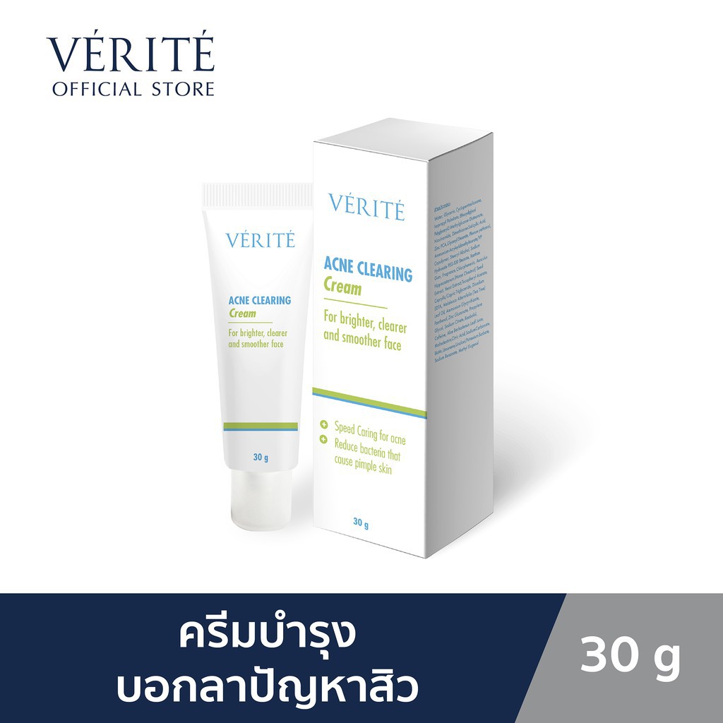 ผลิตภัณฑ์บำรุงและเสริมความงาม Verite Acne Clearing Cream 30 g.เวอริเต้  แอคเน่  เคลียริ่ง  ครีม 30g [ครีมลดปัญหาสิว