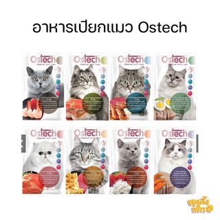 (ยกโหล) ostech อาหารเปียกเเมว ทำจากปลาเนื้อขาว 70 กรัม