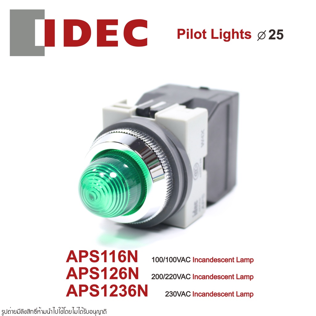 APS126N IDEC PILOT LIGHTS 25mm IDEC ไพล็อตแลมป์ 25mm  IDEC ไพล็อตไลท์ 25mm IDEC PILOT LAMP 25mm