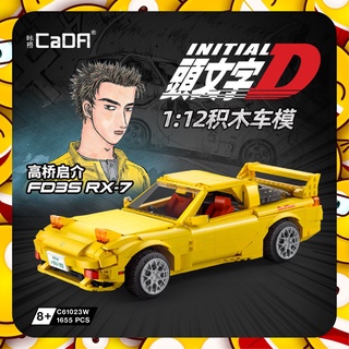 ตัวต่อเลโก้ C61023W อินนิเชียลดี INITIAL D รถเคย์สุเกะ FD35 RX-7 ขนาด 1 : 12 จำนวน 1,655 ชิ้น (ไม่มีมอเตอร์)