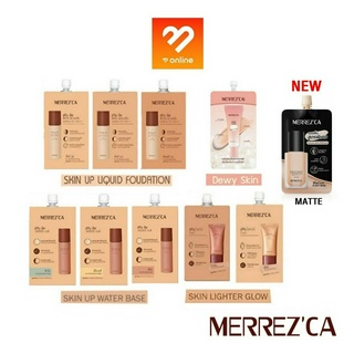 ส่ง!! ครีมซอง ตัวใหม่!! Merrezca Skin Up /Water Base /Lighter Glow /Perfect Matte รองพื้น หน้าโกล์ว เบส แบบซอง