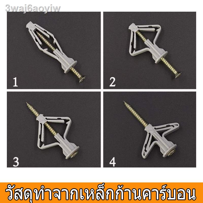 พุกผีเสื้อ น็อตพุก แพ็ค50ตัว พุกยิปซั่ม พุกร่ม พุกยึดผนังกลวงพลาสติก รวมสกรู - 3waj6aoyiw - ThaiPick