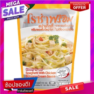 โรซ่าสปาเก็ตตี้ครีมซอสโบโลน่าไก่ 240กรัม Rosa Spaghetti with Chicken Bologna Cream Sauce 240g.