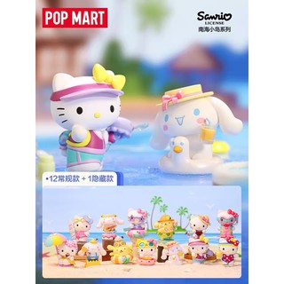 【ของแท้】ตุ๊กตาฟิกเกอร์ Sanrio Characters South Island Series Blind box popmart น่ารัก