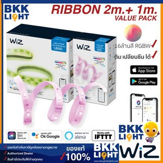 WiZ  led Strip ชุดเซ็ต ไฟเปลี่ยนสี 2+1 รวม 3 เมตร