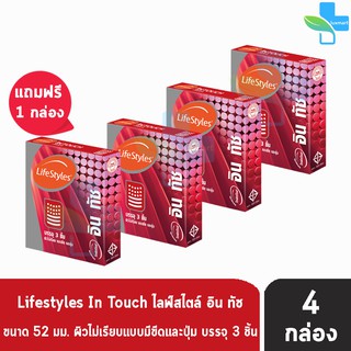 Lifestyles In touch ถุงยางอนามัย ไลฟ์สไตล์ อิน ทัช ผิวไม่เรียบ แบบขีด  ขนาด 52 มม. ( 3ชิ้น/กล่อง ) [ 3 แถมฟรี 1 กล่อง ]