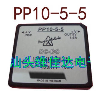 Sz PP10-5-5 DC5V-5V8W1.6A รับประกัน 1 ปี {รูปถ่ายคลังสินค้า}