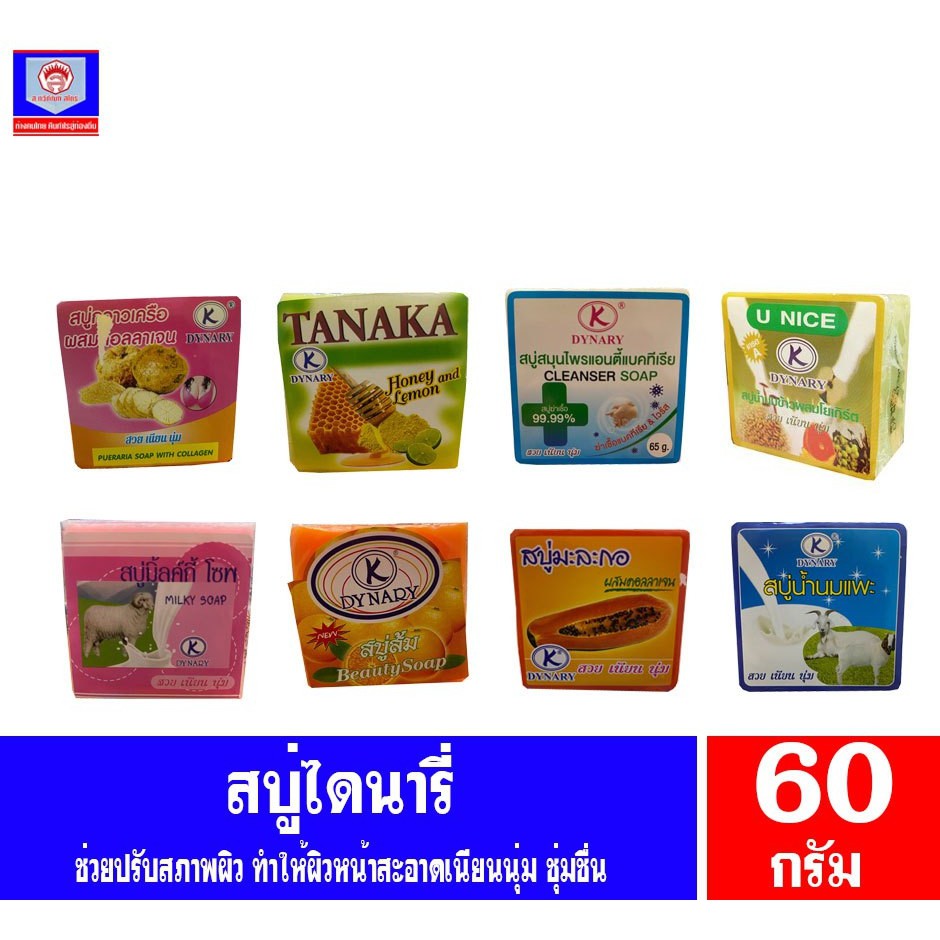 สบู่ เค. ไดนารี่ ผลิตภัณฑ์ทำความสะอาดผิว ก้อนสี่เหลี่ยม 65 กรัม