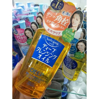 ของแท้ ล็อตใหม่ คลีนซิ่งออย นำเข้าจาก ญี่ปุ่น Kose Softymo White Deep Cleansing Oil 230ml.