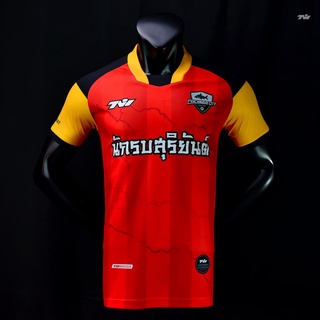 เสื้อแข่ง ปราจีนบุรีซิตี้ 2021 สีแดง