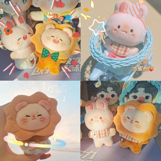 พร้อมส่ง ตุ๊กตาป๋อจ้าน10cm+แพนตี้ สิงโตกระต่าย ตุ๊กตาอี้ป๋อ ตุ๊กตาเซียวจ้าน