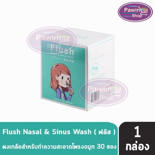 Flush Nasal &amp; Sinus Wash เกลือล้างจมูก (30ซอง/กล่อง) [1 กล่อง]