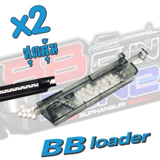 Speed Loader BB J&amp;C สำหรับโหลดกระ สุuบีบี 100 นัด