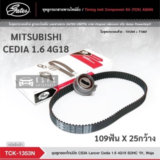 ชุดสายพานไทม์มิ่ง มิตซูบิชิซีเดีย 1.6 4G18 MITSUBISHI CEDIA 1.6 4G18 / TCK1353N