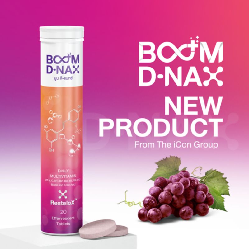 BOOM​  D-NAX​ ผลิตภัณฑ์เสริมอาหารชนิดเม็ดฟู่