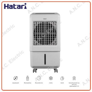 Hatari พัดลมไอเย็น รุ่น AC Turbo1 ฮาตาริ