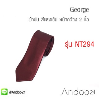 George - เนคไท ผ้ามัน สีแดงเข้ม (NT294)