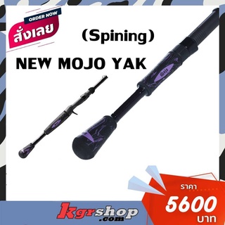 คัน ST.Croix MOJO YAK (Spining)