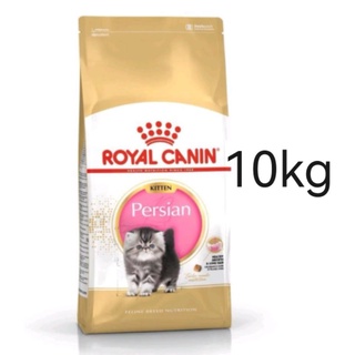 Royal canin kitten persian 10 kg