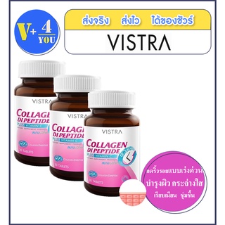 vistra Collagen Dipeptide 1000mg  30 เม็ด 3 ขวด ลดริ้วรอย เพิ่มความชุ่มชื้น ผิวอิ่มน้ำ สุขภาพดี (p4)