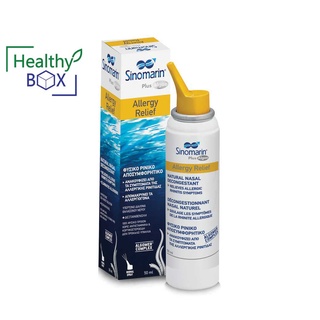 Sinomarin Allergy Relief Spray 50 ml. สเปรย์พ่นเพื่อทำความสะอาดโพรงจมูก (V)