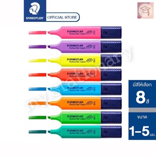 STAEDTLER ปากกาเน้นข้อความ ปากกาไฮไลท์ หัวตัด