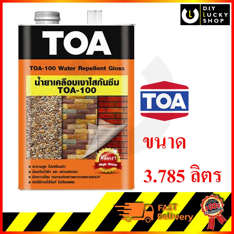 น้ำยาเคลือบเงาใสกันซึม TOA 100 #GLOSS น้ำยาเคลือบปูนเปลือย Water Repellent Gloss ขนาด 3.785 ลิตร น้ำ