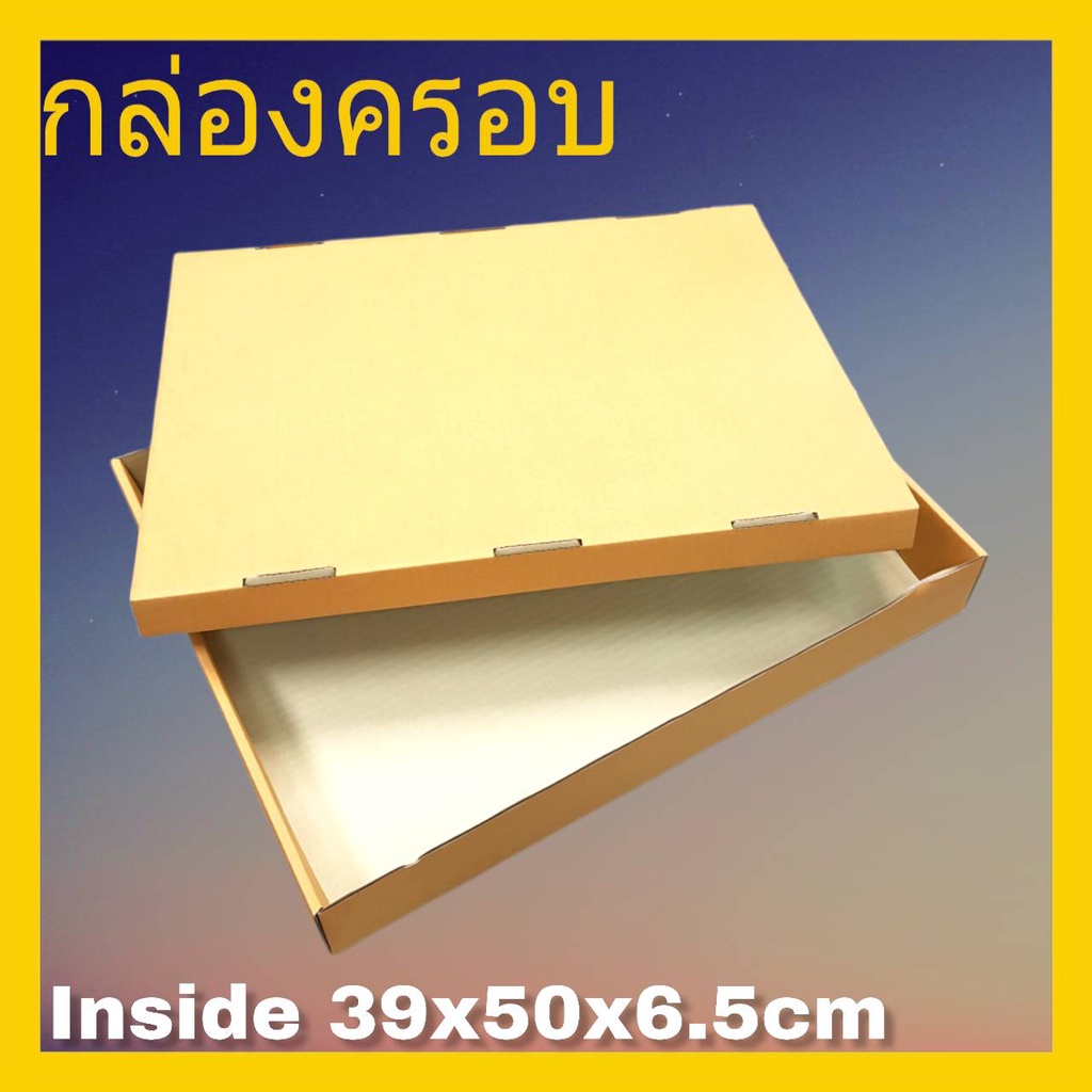 กล่องฝาครอบ ลังเบเกอรี่ ขนาดB1 39x50x6.5cm (คัพเค๊ก56ชิ้น) (โดนัทจิ๋ว80ชิ้น) (โดนัทใหญ่35ชิ้น)