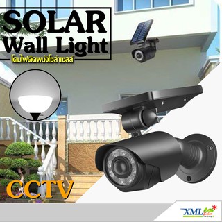 ไฟส่องทางโซล่าเซลล์ ทรง CCTV + Motion sensor สีดำ (รุ่นที่ 2) (เเสง : ขาว) โคมไฟพลังแสงอาทิตย์ ไฟโซล่าเซลล์