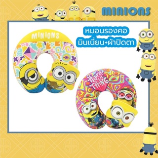 New‼️หมอนรองคอ มินเนี่ยน แถมผ้าปิดตา ของแท้!! #MINION ลดถูกกๆๆๆ