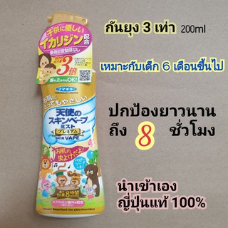 (200ml) กันยุง 8 ชั่งโมง สเปรย์กันยุง ญี่ปุ่น แบบพรีเมี่ยม ยาวนานถึง 8 ชั่วโมง