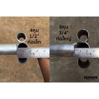 [[ขอสับกลาง]] เสริมโต๊ะแผงลอยรุ่นขอเกี่ยวธรรมดา ผลิตจากท่อEMT Conduit 4หุน อะไหล่แยกขาย