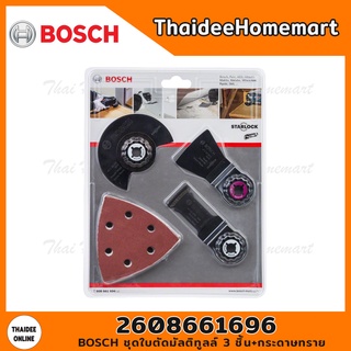 BOSCH ชุดใบตัดมัลติทูลล์ 3 ชิ้น+กระดาษทราย รุ่น 2608661694