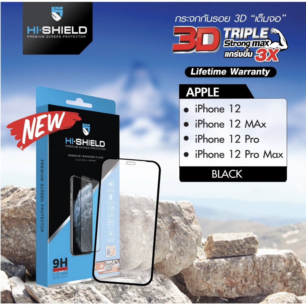 Hishiled กระจกเต็มจอ 3D Triple Strong Max iP12ProMax, iP12Pro, iP12, iP12Mini