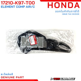 (17210-K97-T00) Honda PCX150 (2018-2020)/ADV150 ไส้กรองอากาศแท้