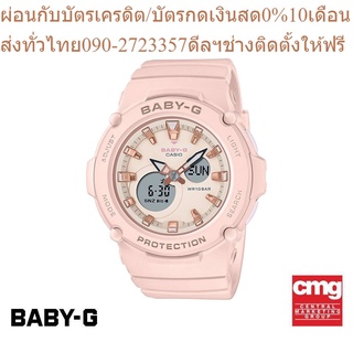 CASIO นาฬิกาข้อมือ BABY-G รุ่น BGA-275-4ADR นาฬิกา นาฬิกาข้อมือ นาฬิกาผู้หญิง