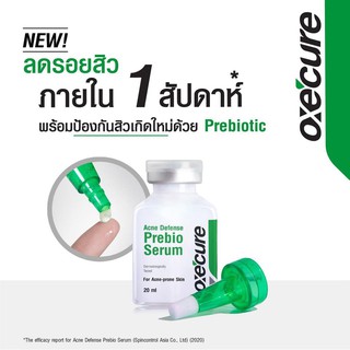 Oxe’cure Acne Defense Prebio Serum 20 ml 1 ขวด สิว อ็อกซีเคียว oxecure